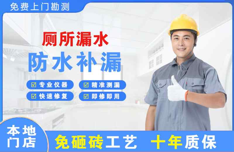 港口厕所漏水维修